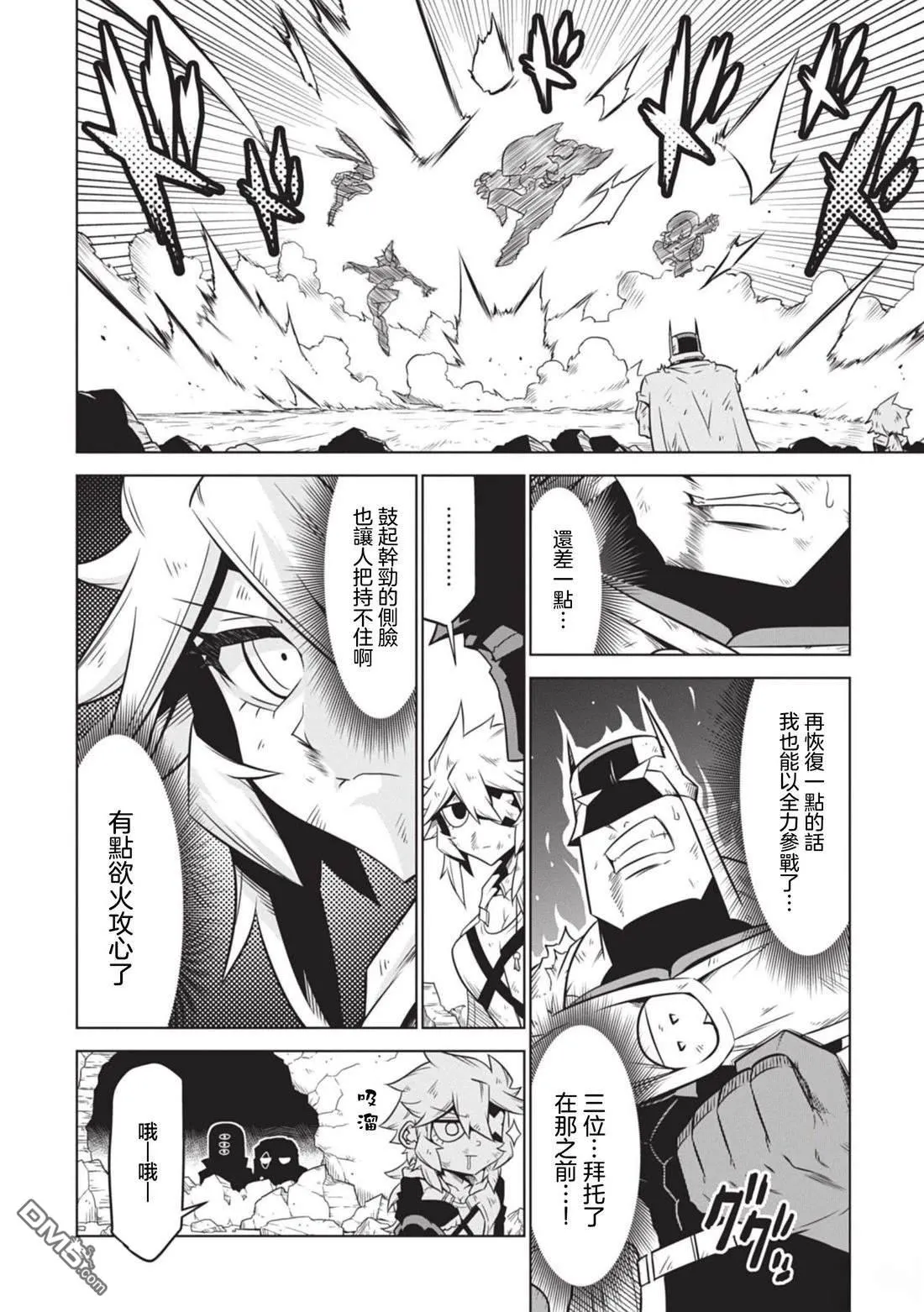 第142话 第2页