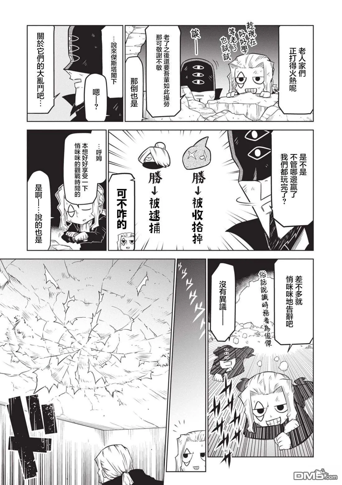 第142话 第3页