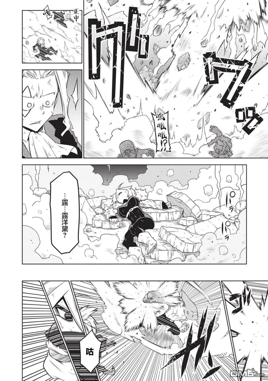 第142话 第4页