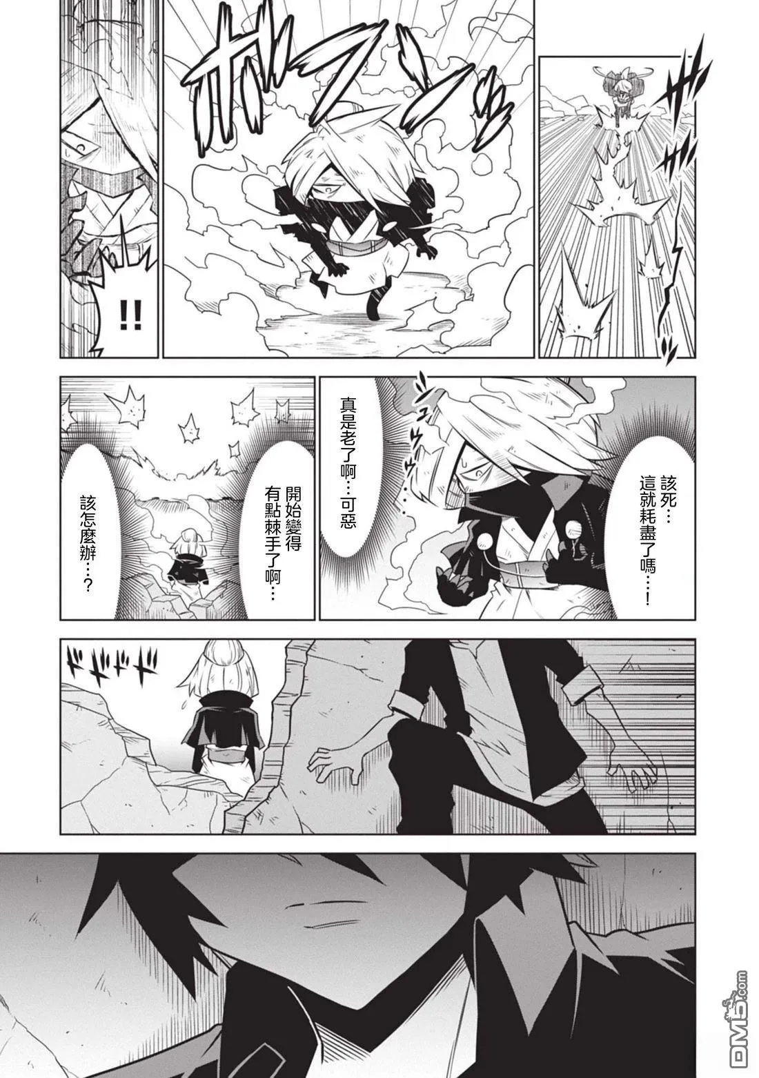 第142话 第5页
