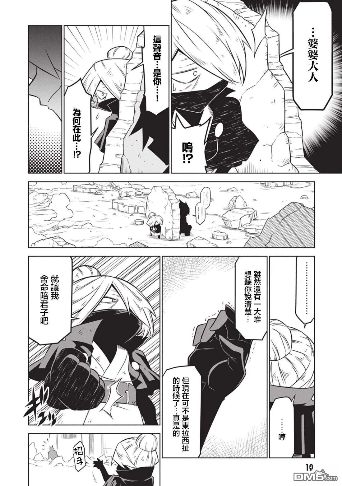 第142话 第6页