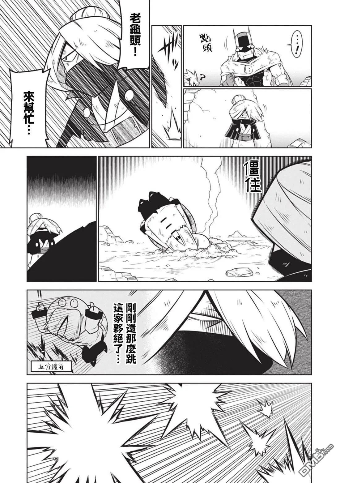 第142话 第7页