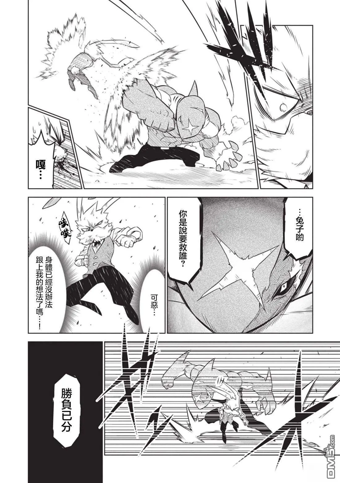 第142话 第8页