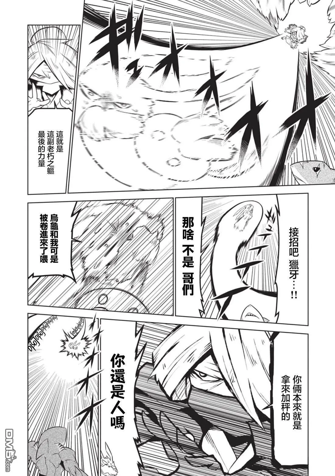 第142话 第10页