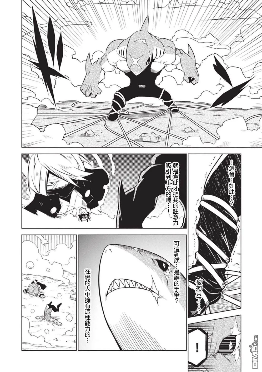 第142话 第12页