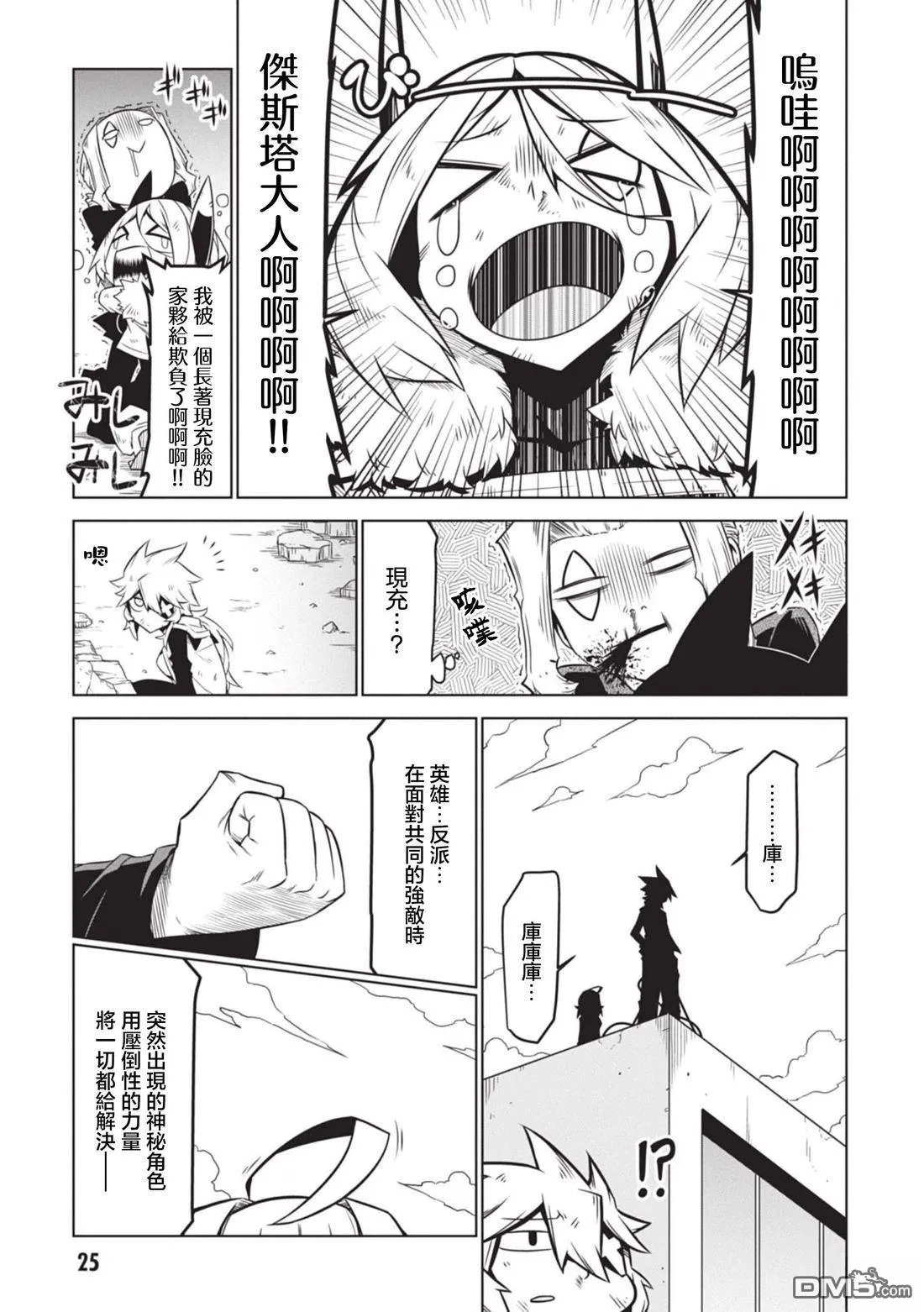 第142话 第13页
