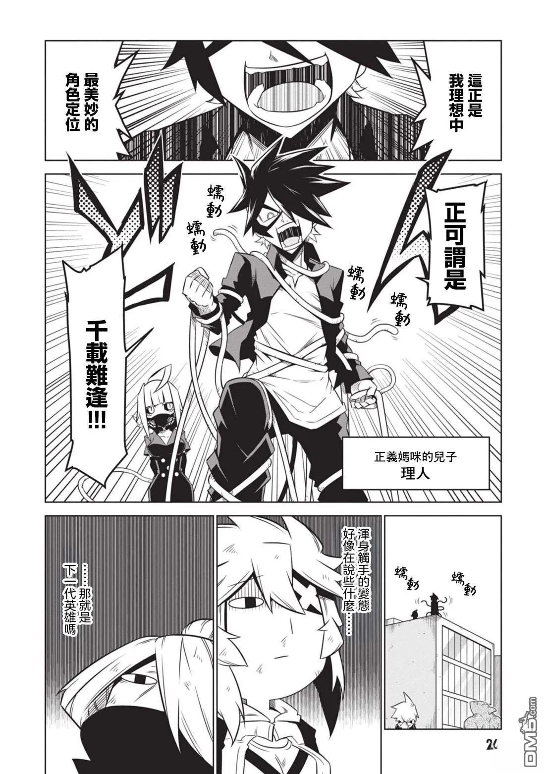 第142话 第14页