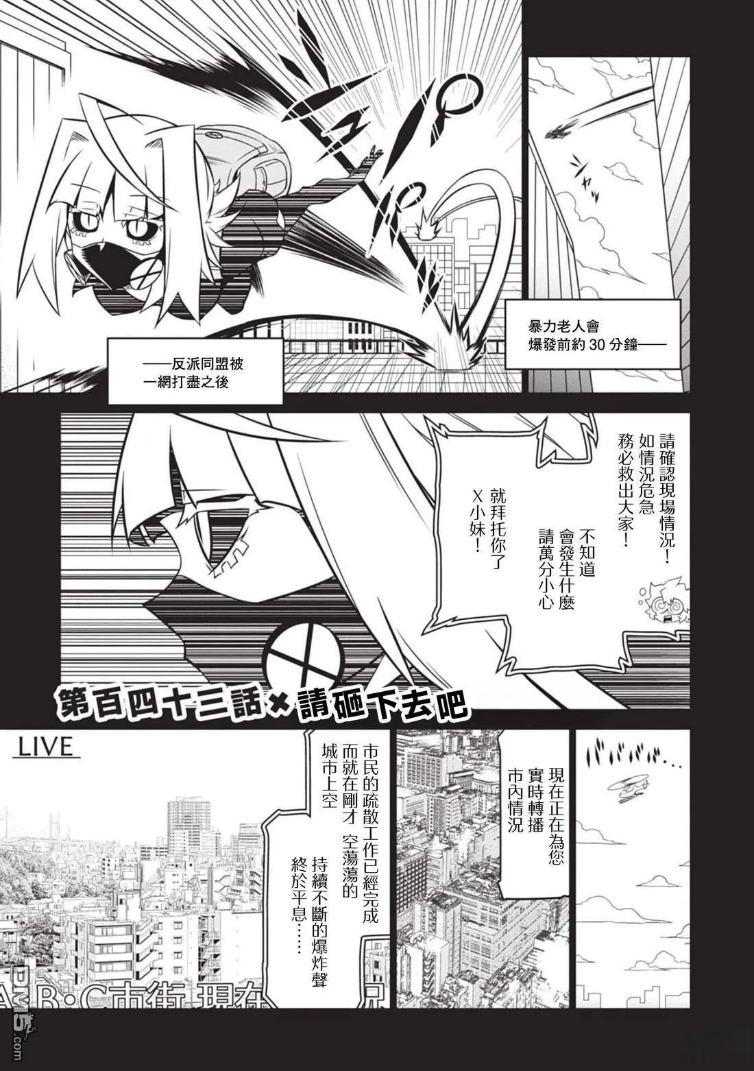 第143话 第1页
