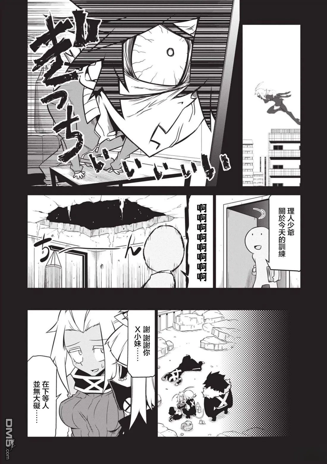第143话 第2页