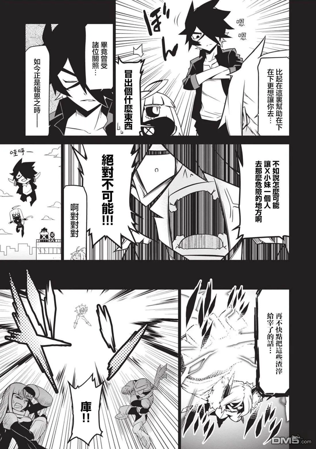 第143话 第3页