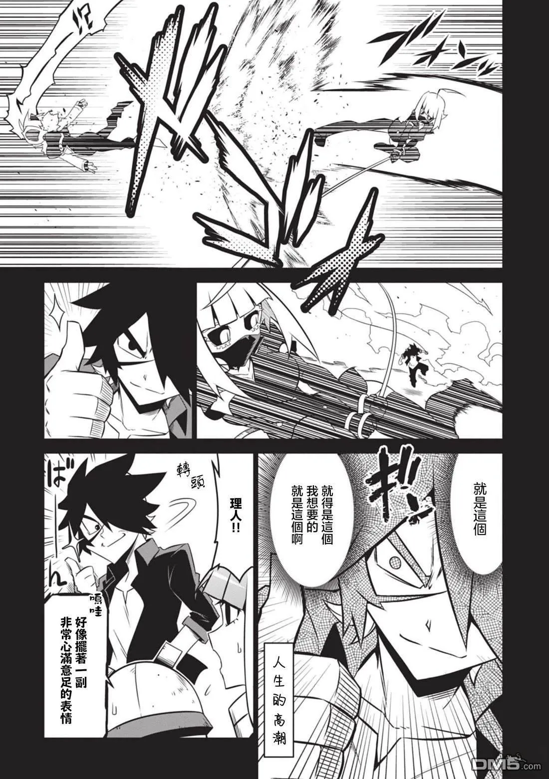 第143话 第5页
