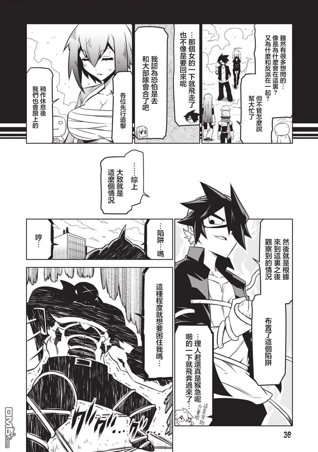 第143话 第6页
