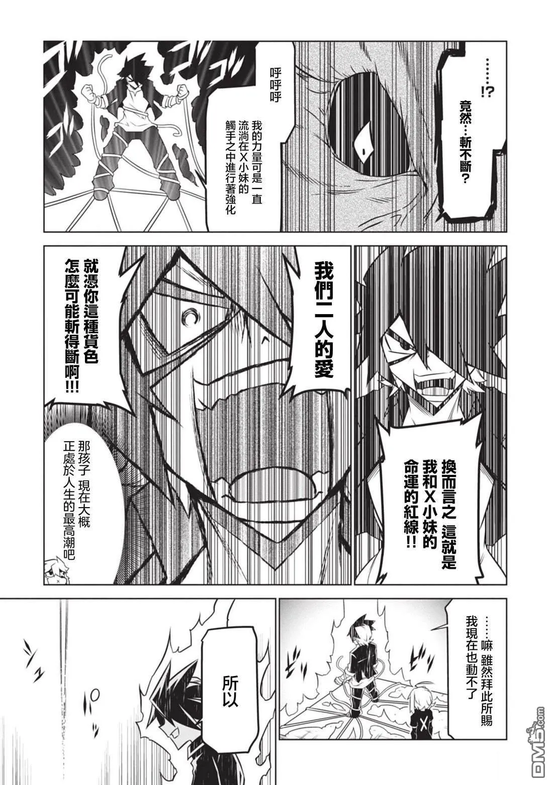 第143话 第7页