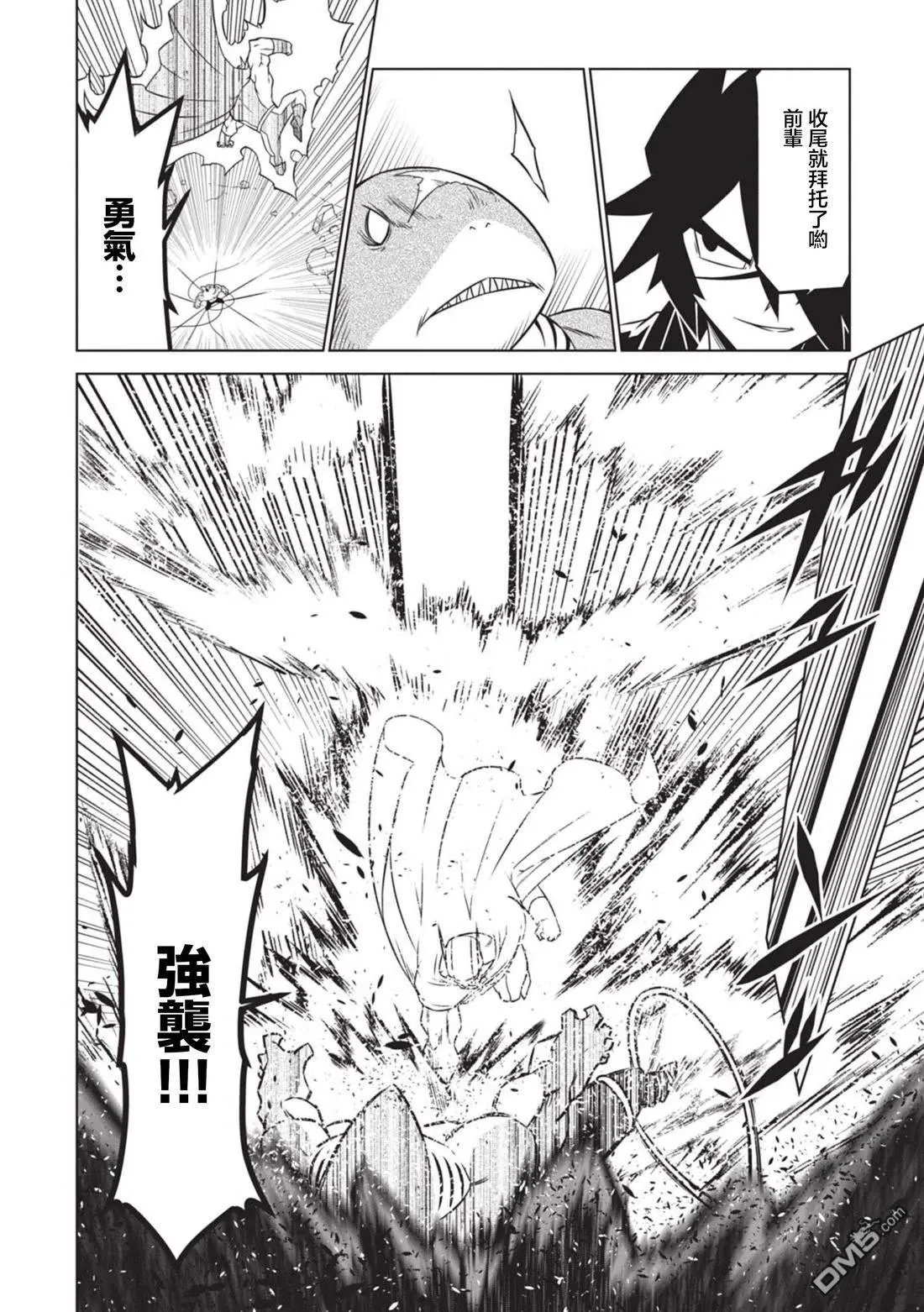 第143话 第8页