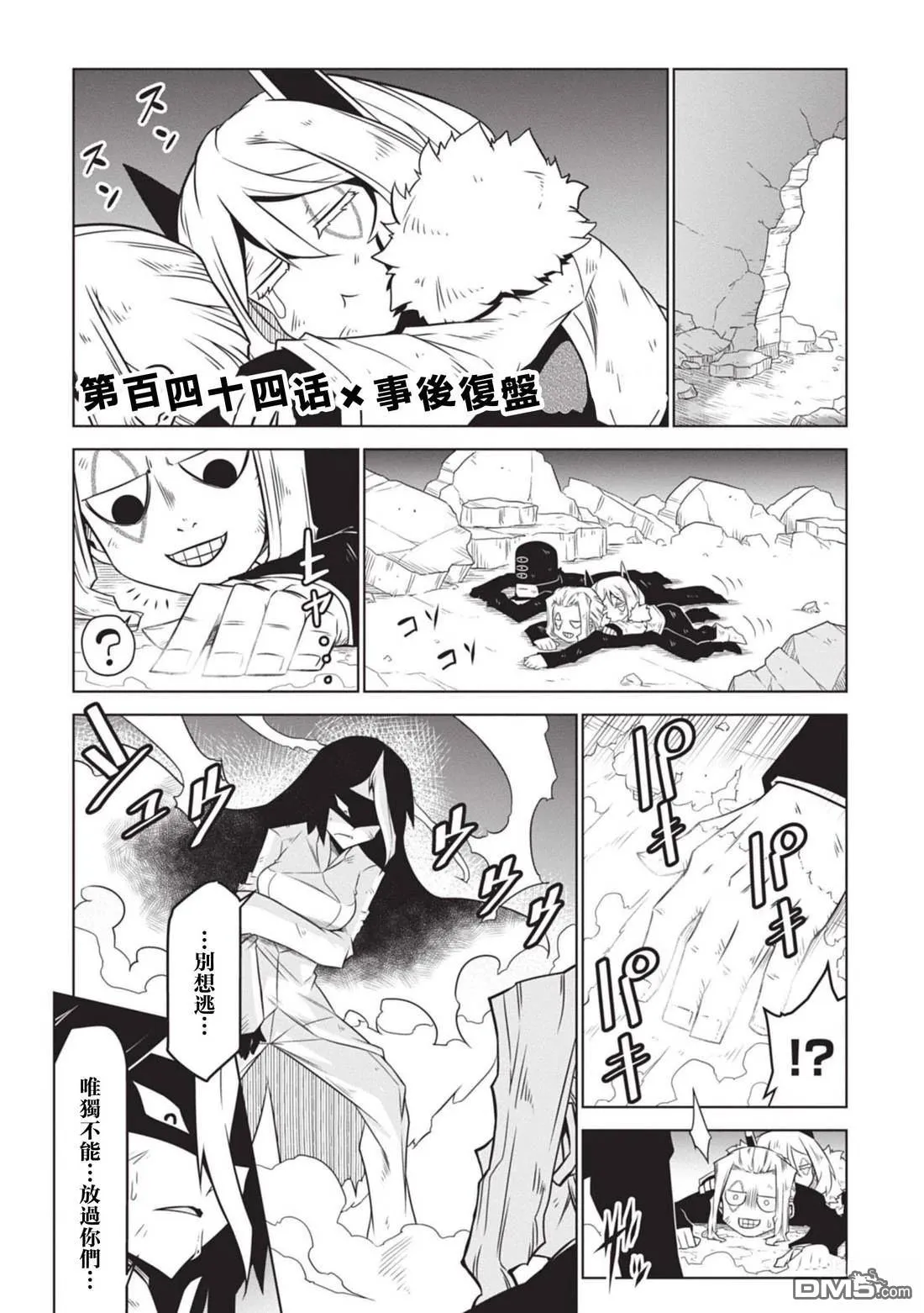 第144话 第1页