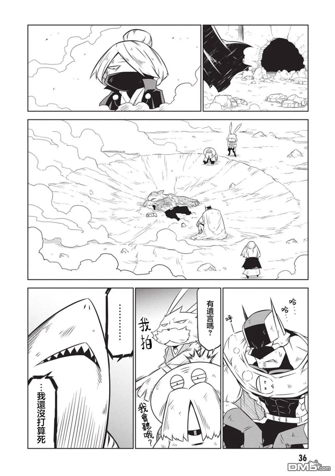 第144话 第2页