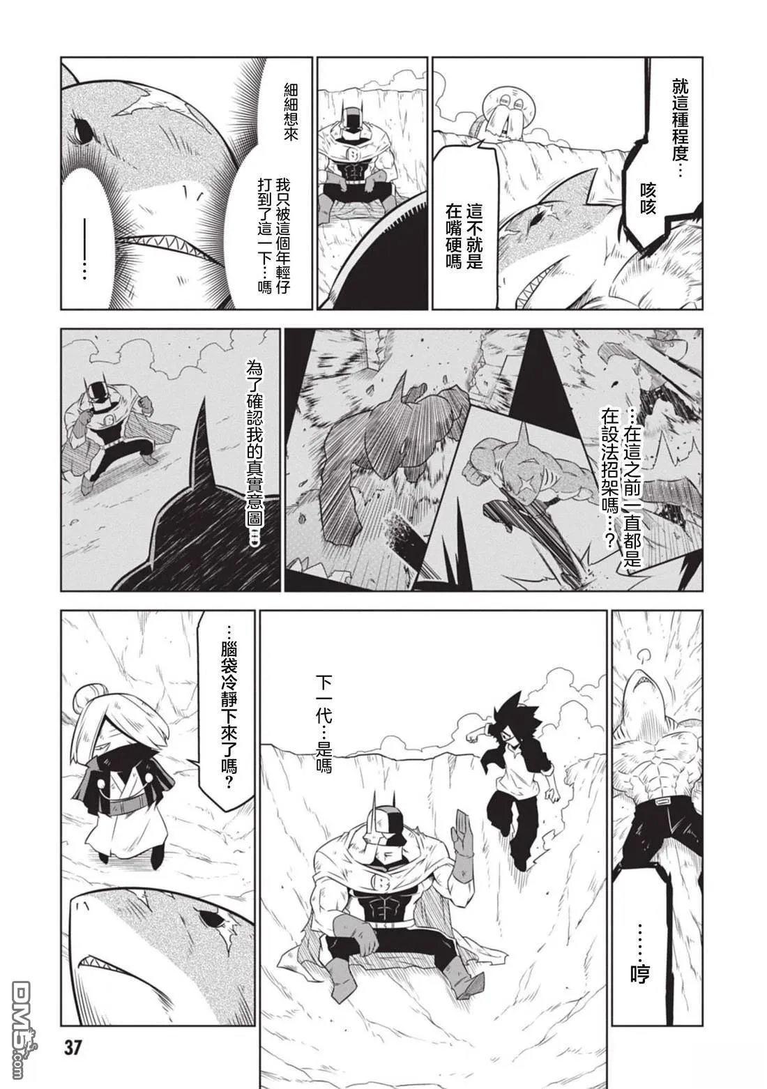 第144话 第3页