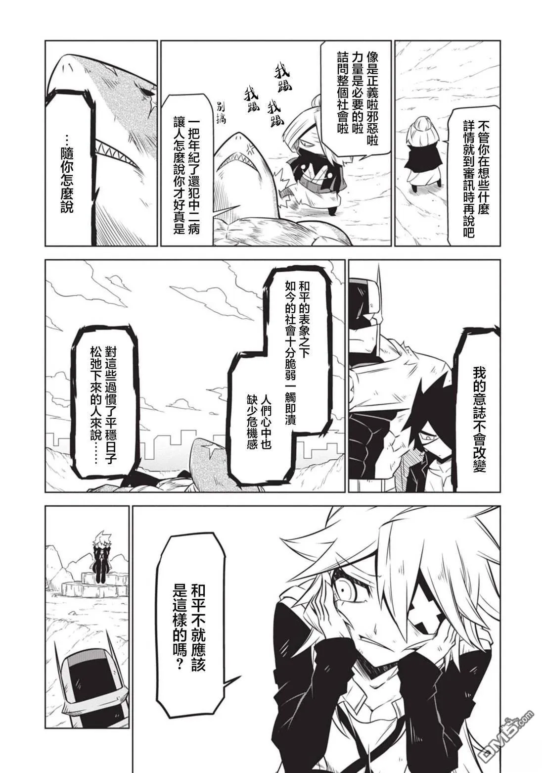 第144话 第4页