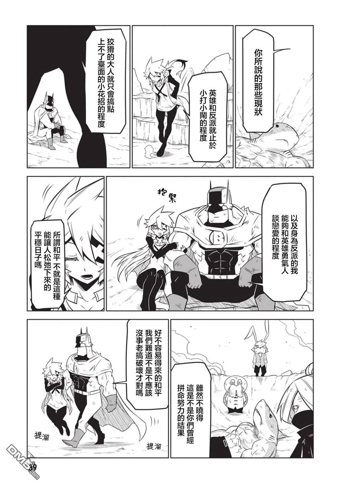 第144话 第5页