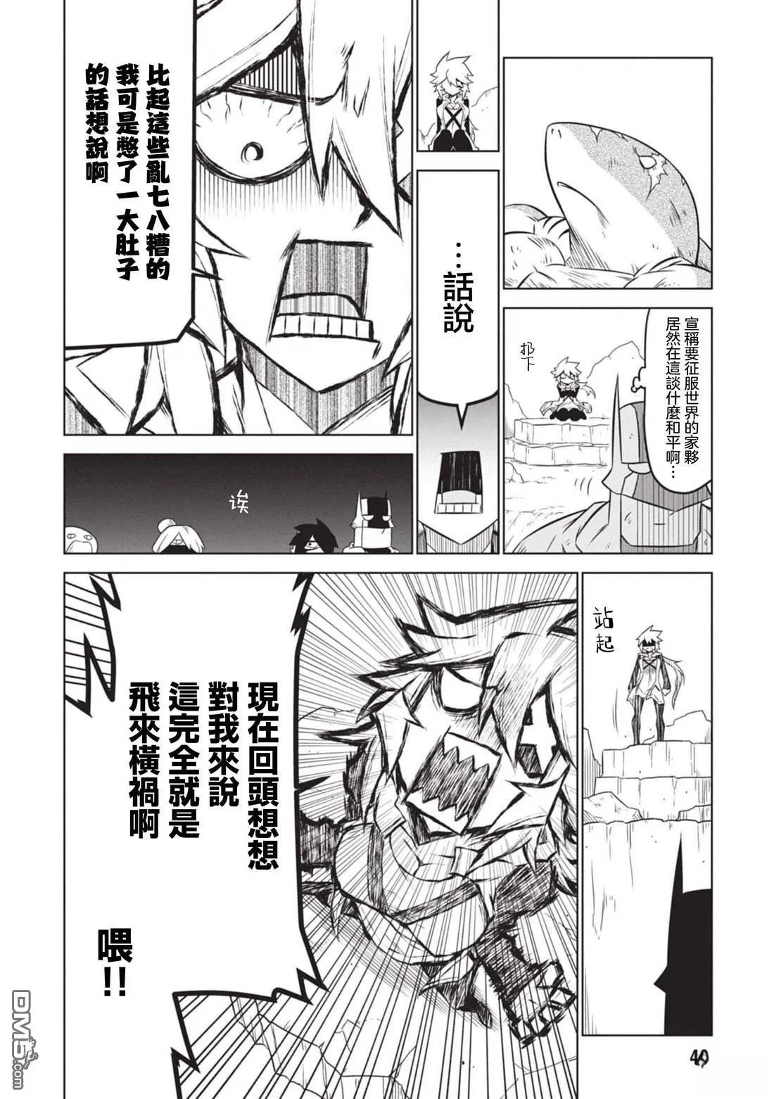 第144话 第6页