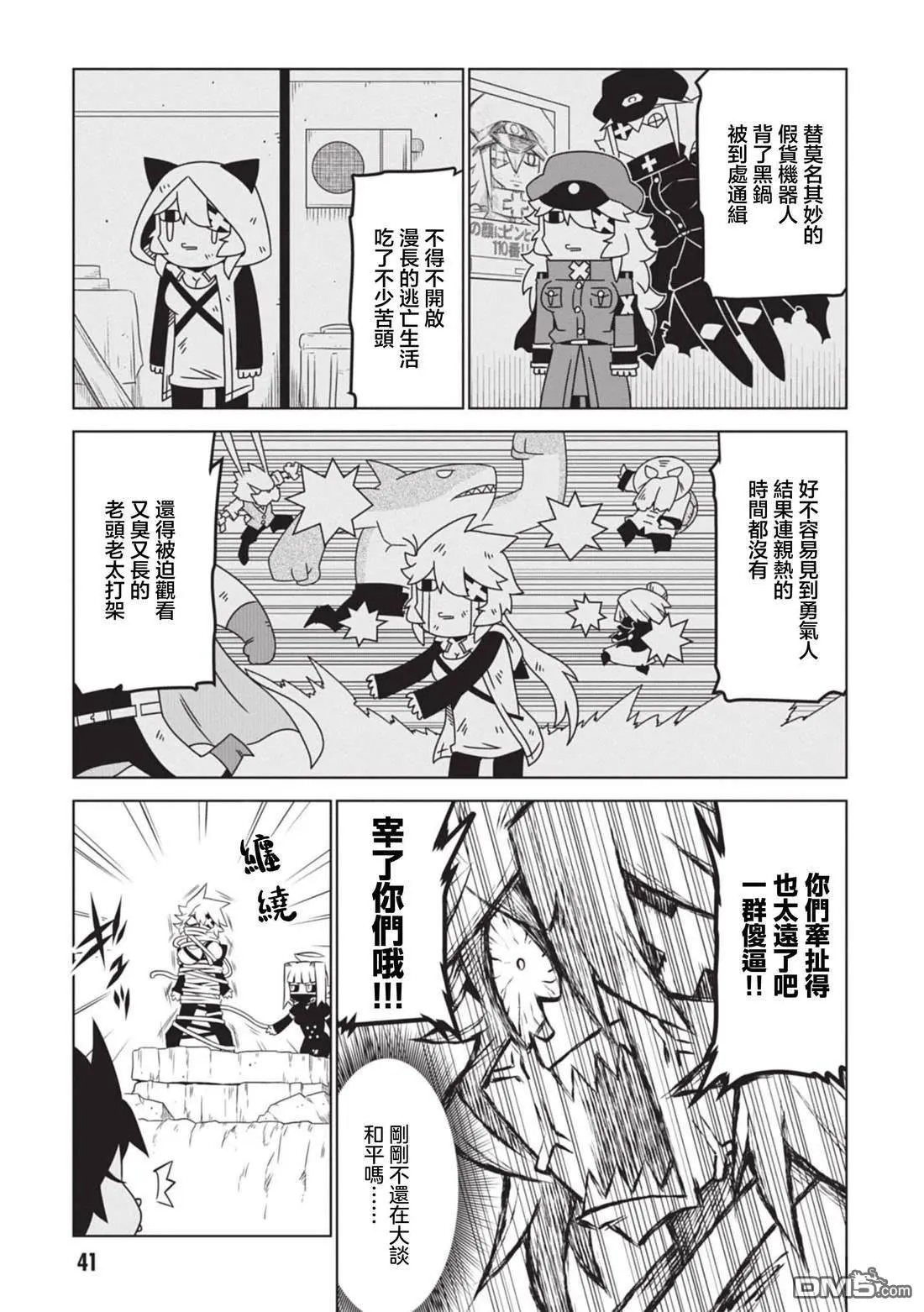 第144话 第7页