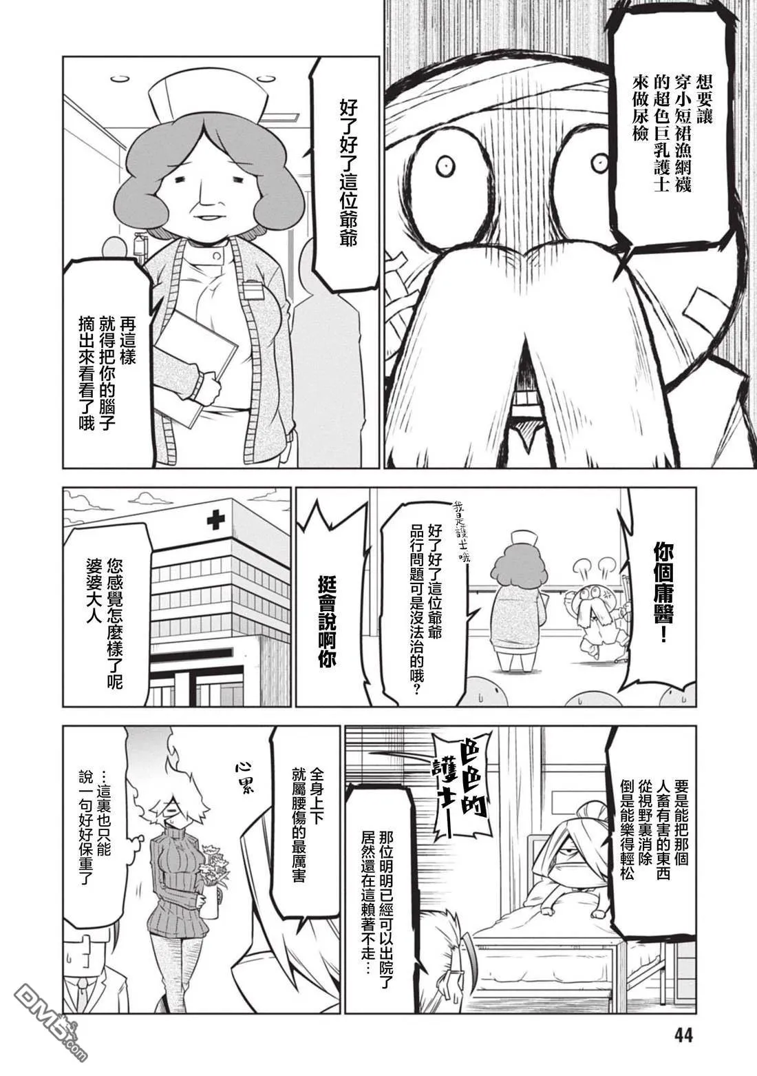 第145话 第2页
