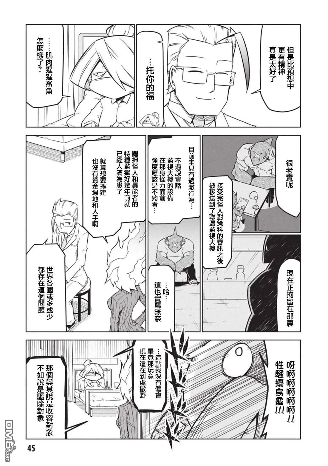 第145话 第3页