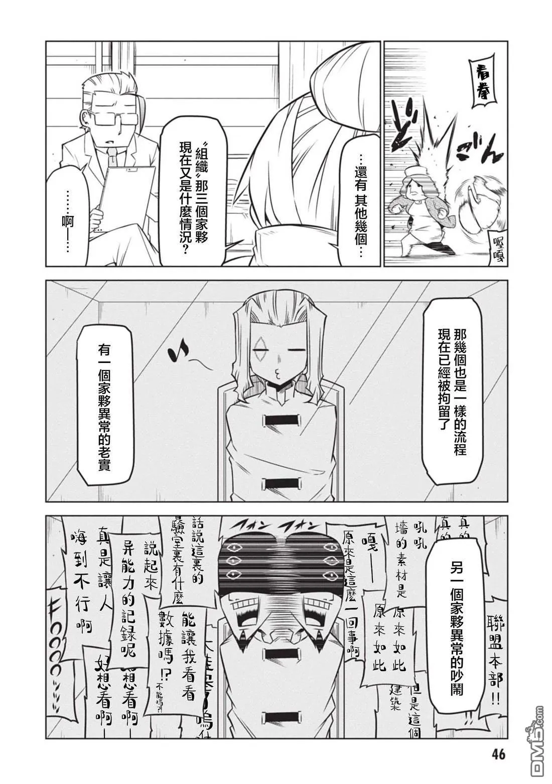 第145话 第4页