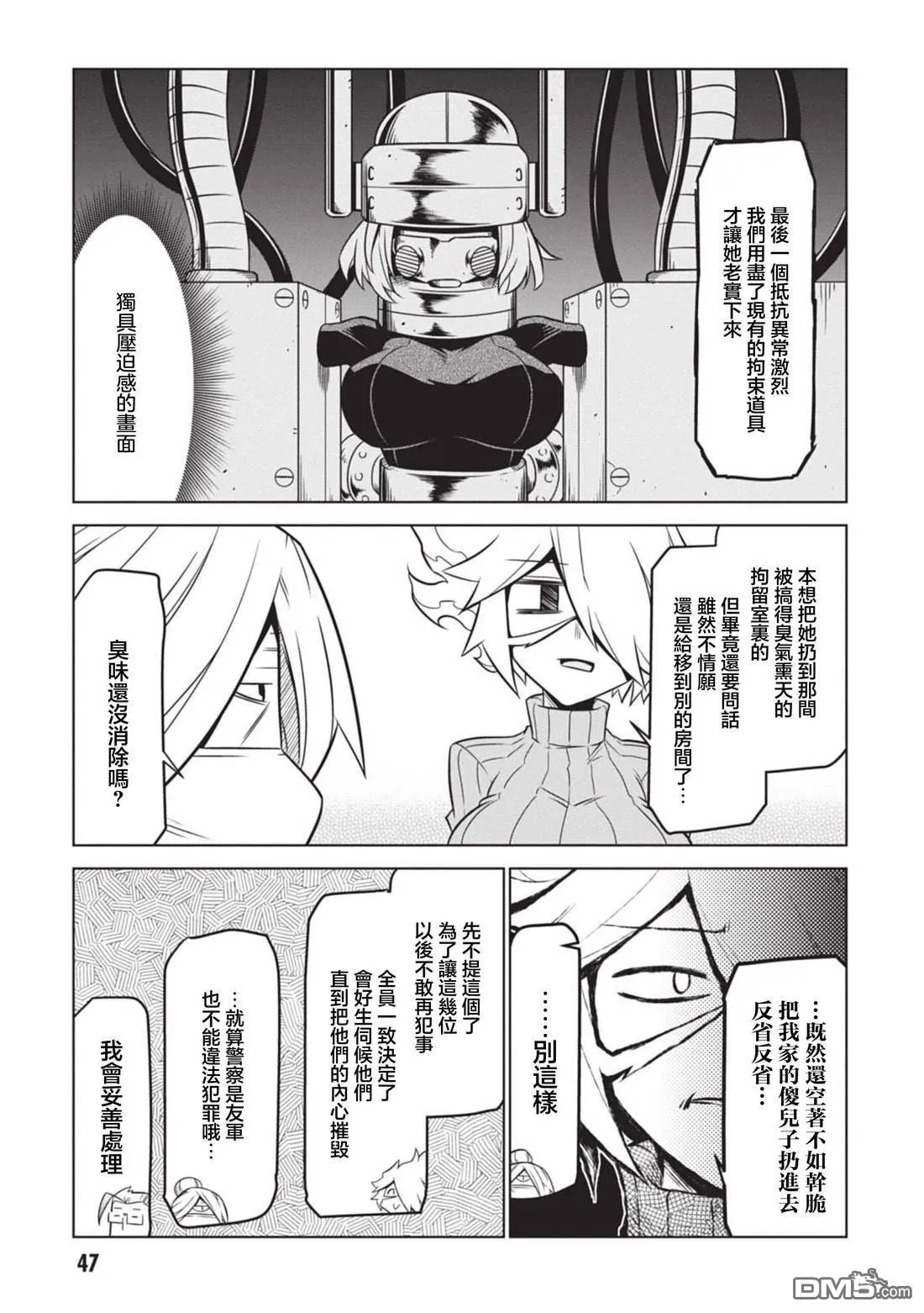 第145话 第5页