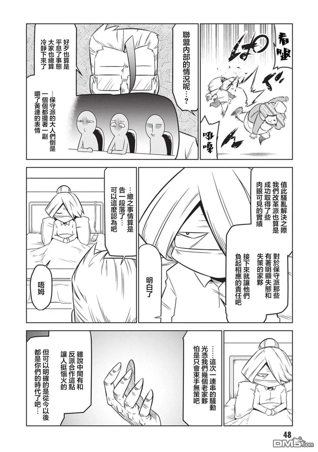 第145话 第6页