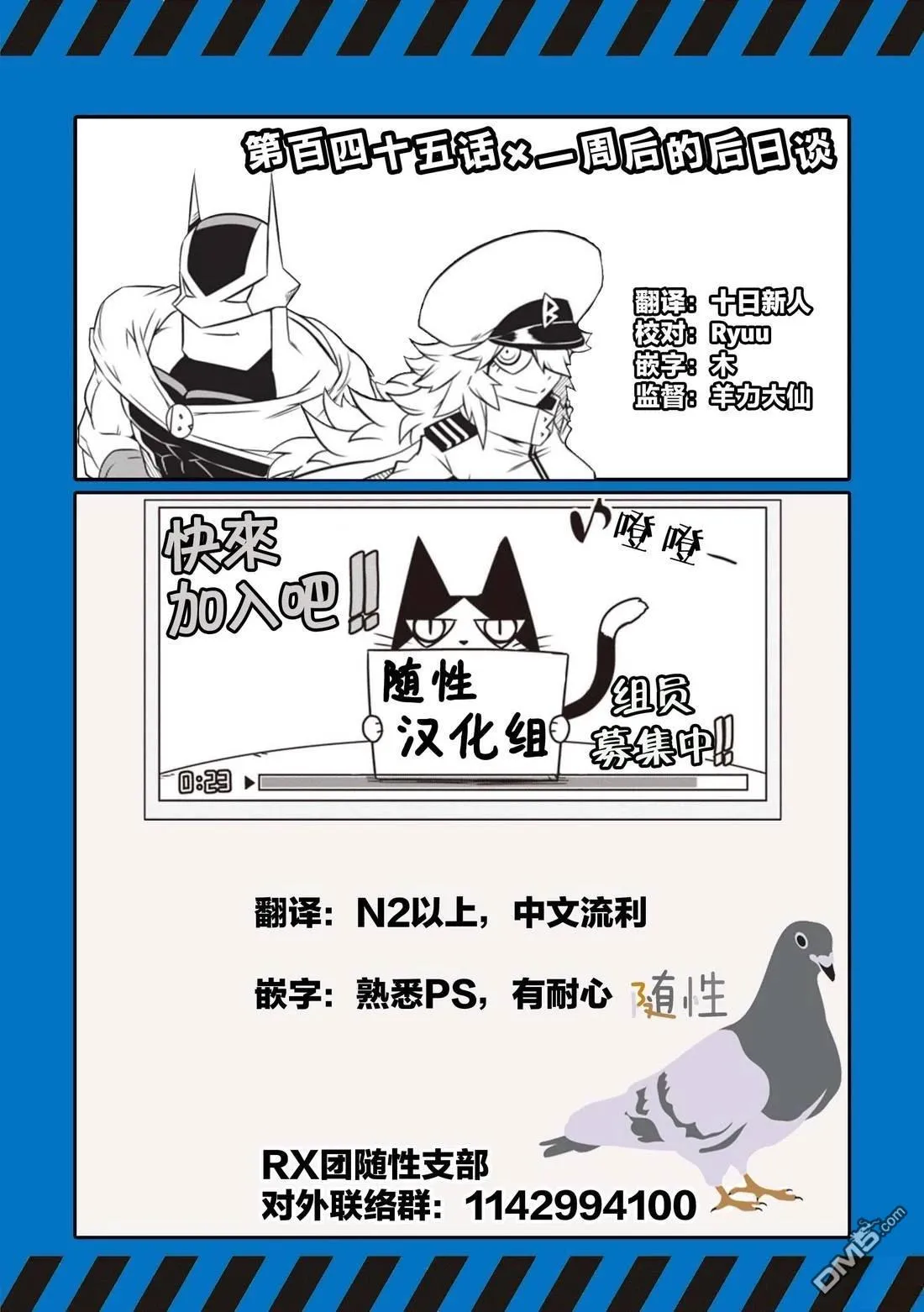 第145话 第9页