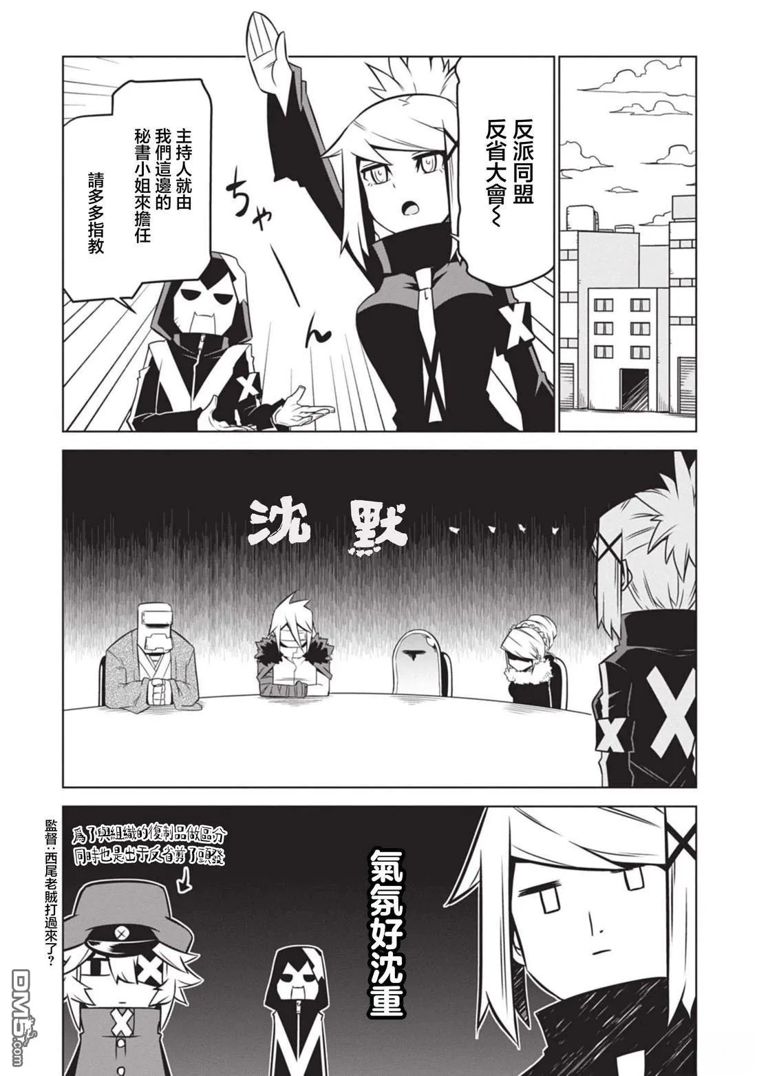 第146话 第2页
