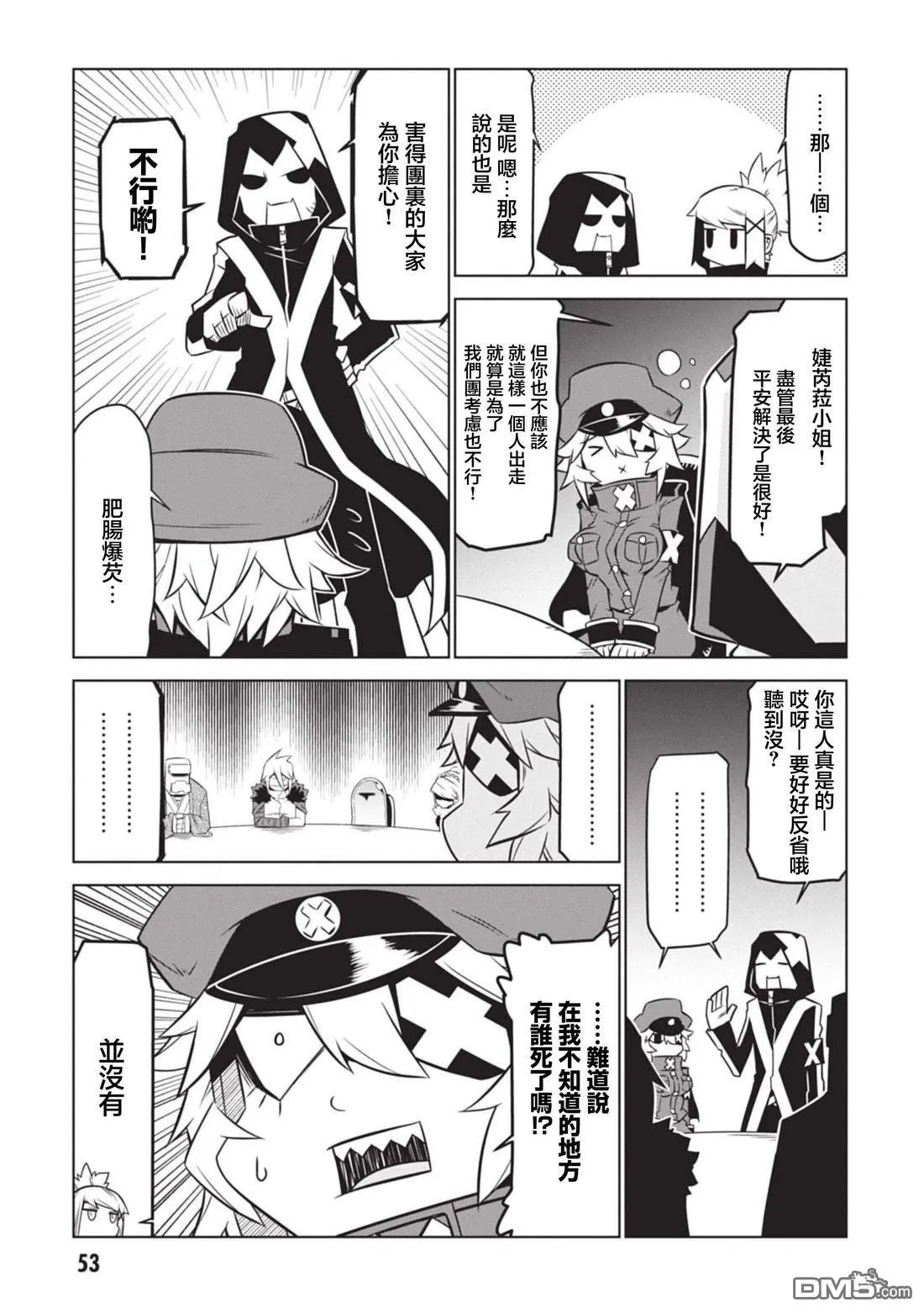 第146话 第3页