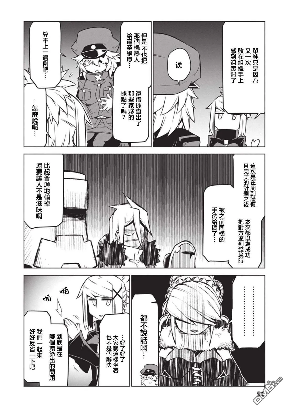 第146话 第4页