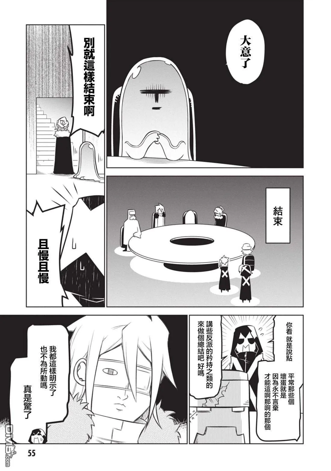 第146话 第5页