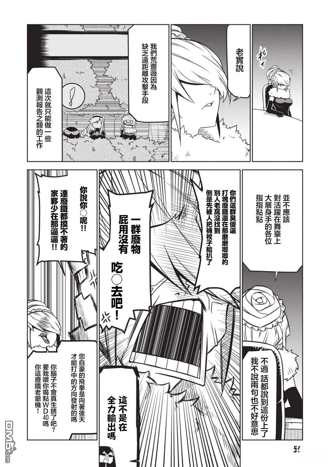 第146话 第6页