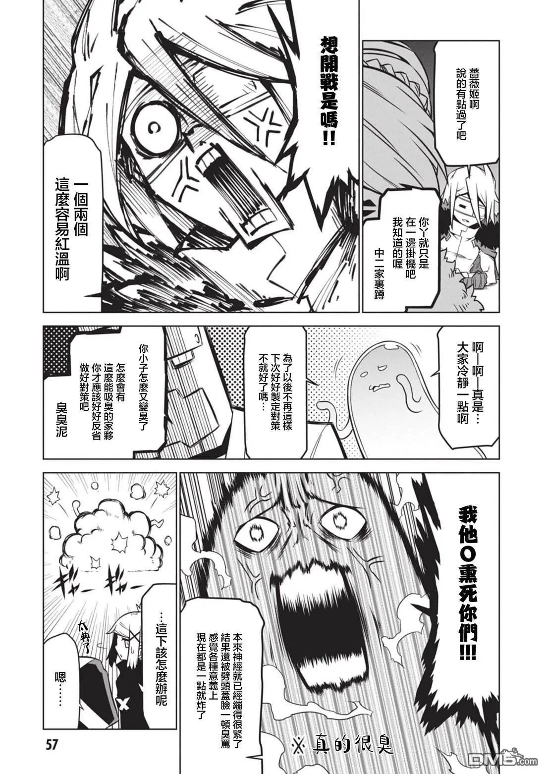 第146话 第7页