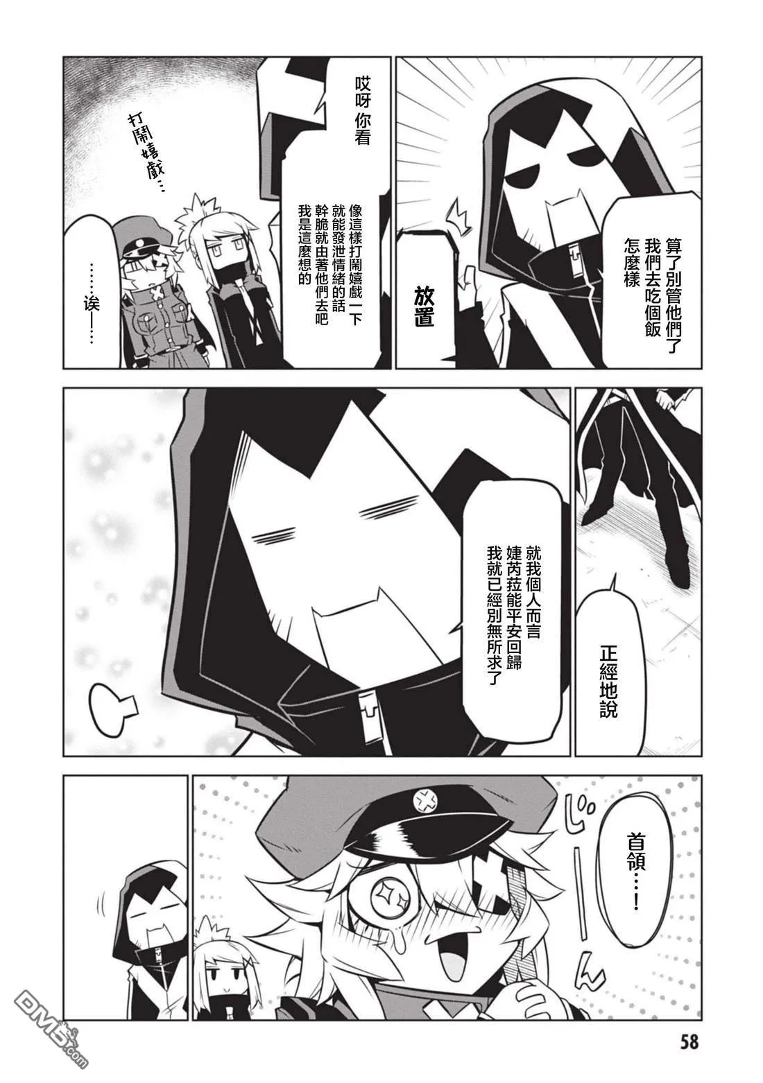 第146话 第8页