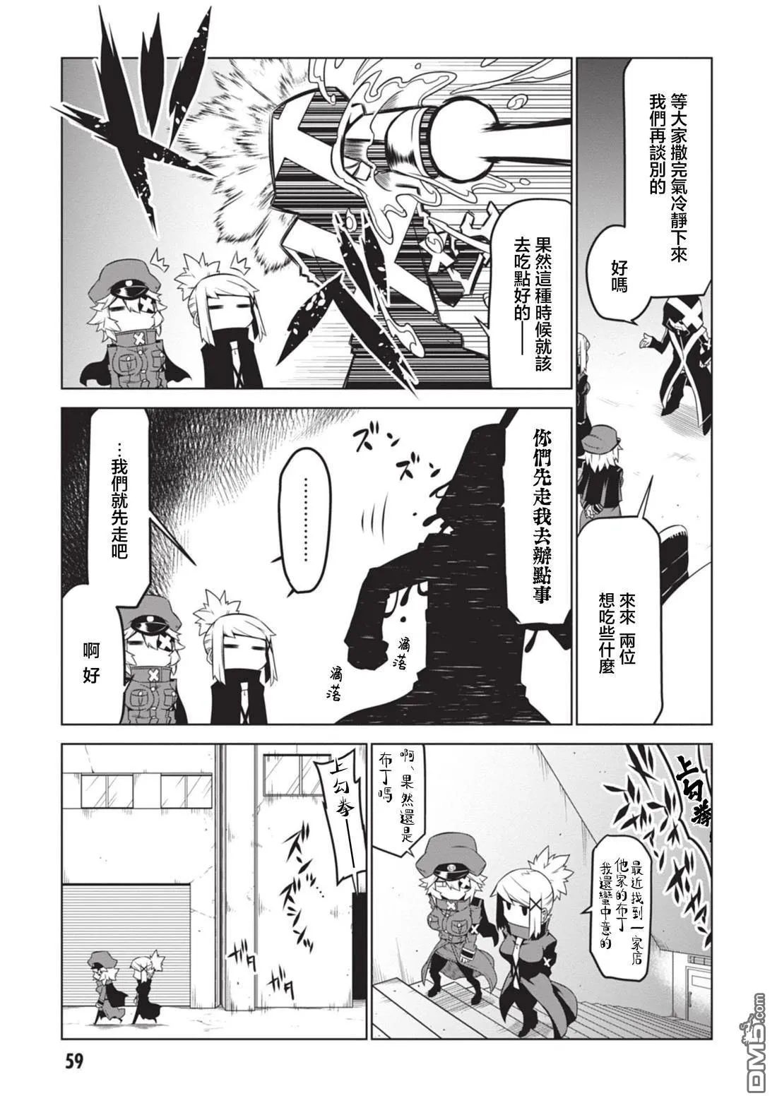 第146话 第9页