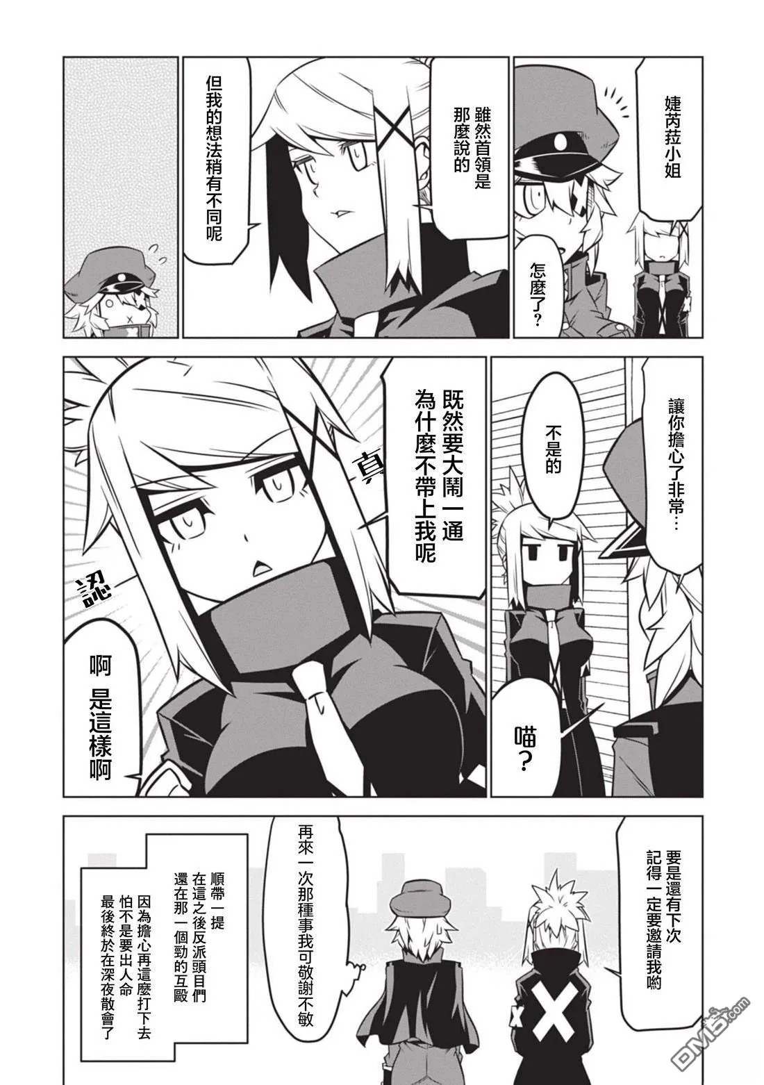 第146话 第10页
