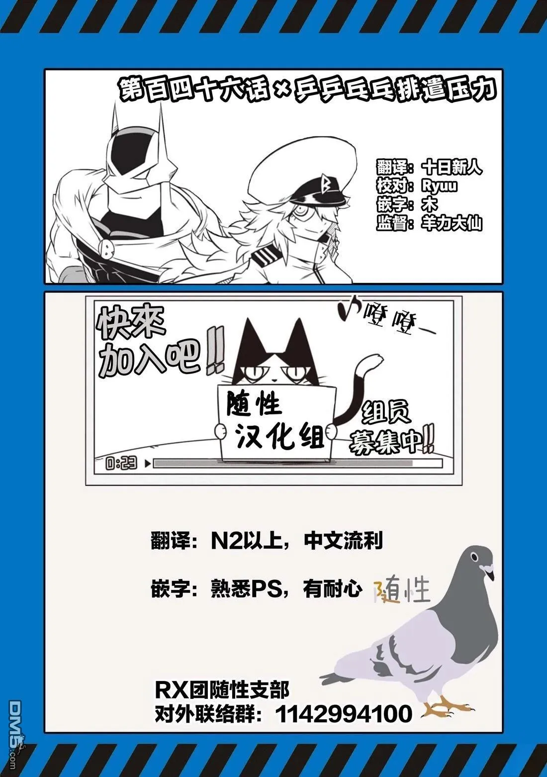 第146话 第11页