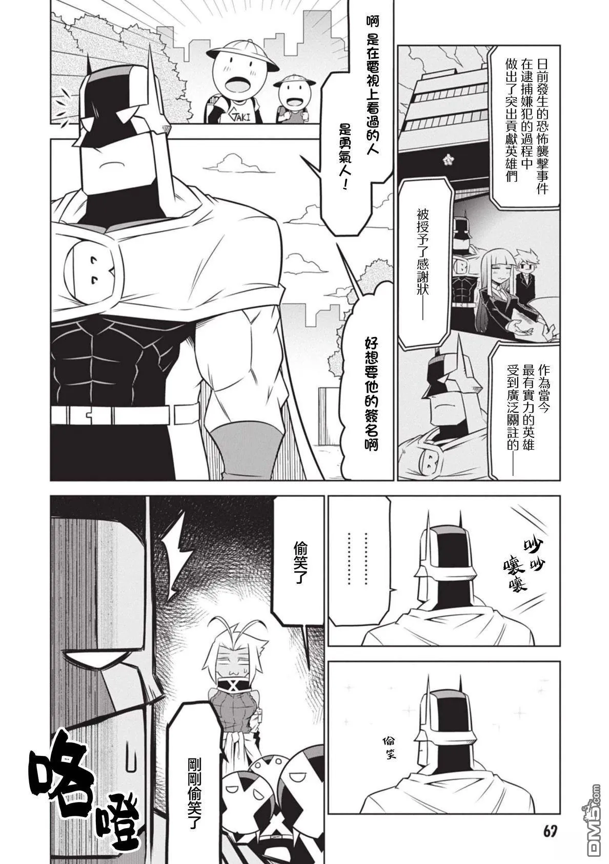 第147话 第2页