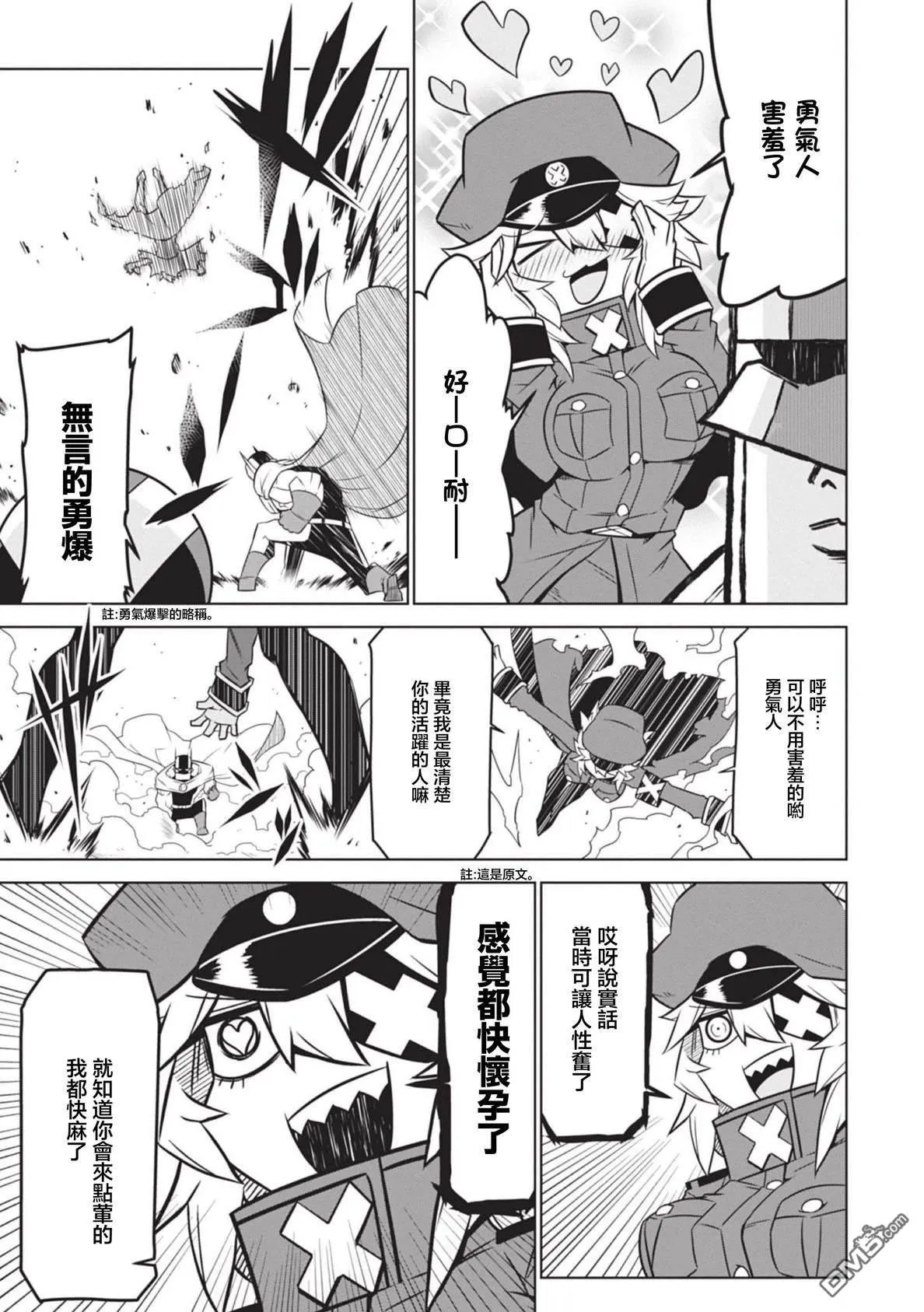 第147话 第3页