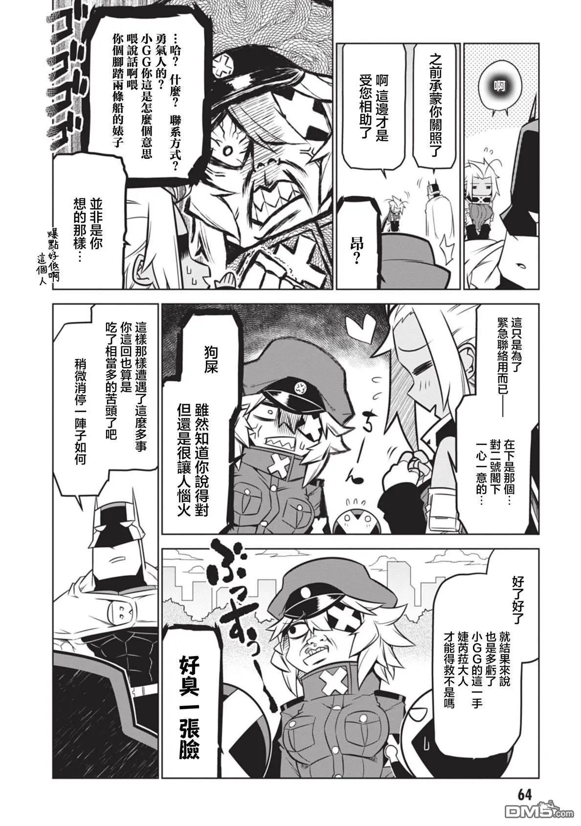 第147话 第4页