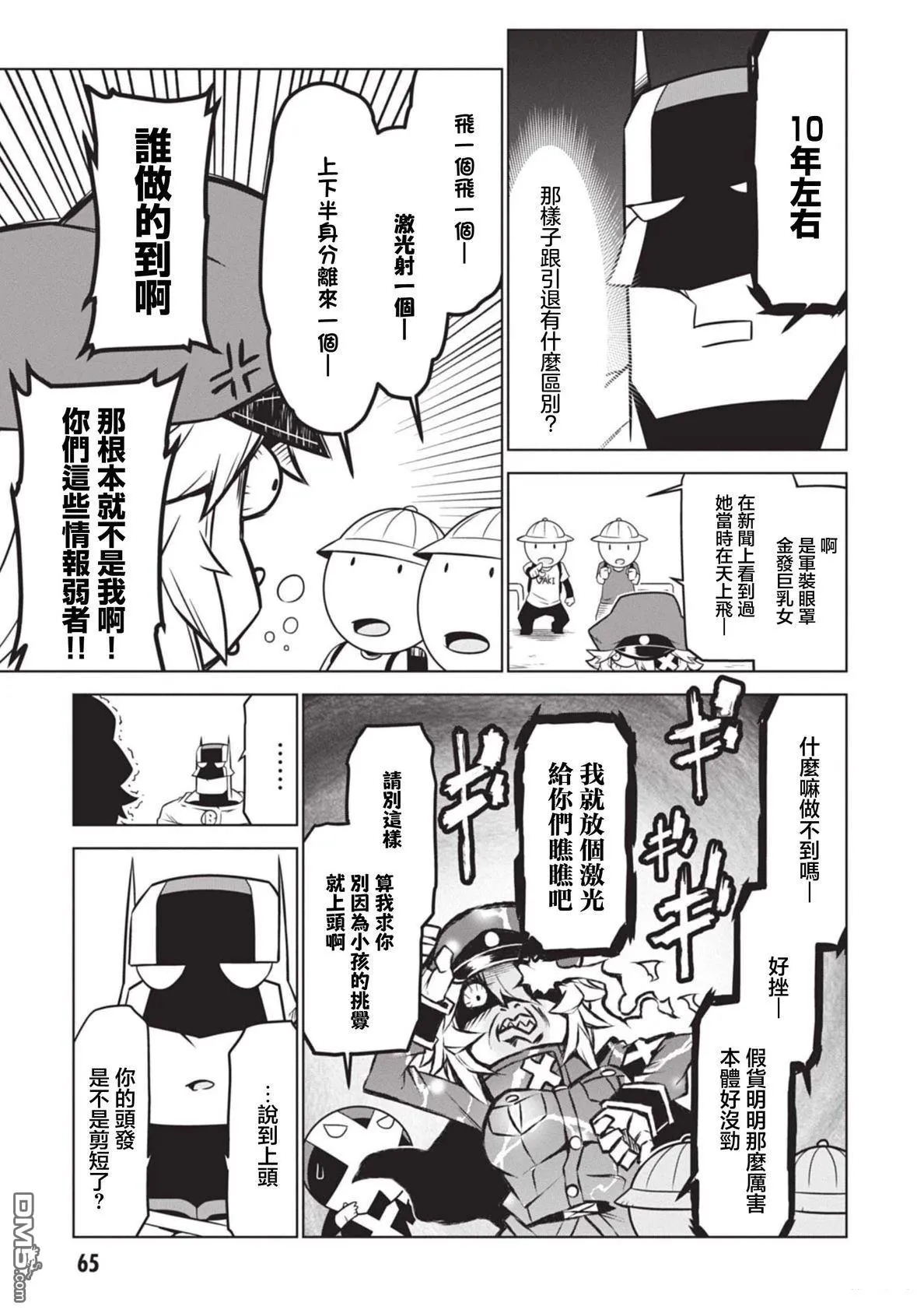 第147话 第5页