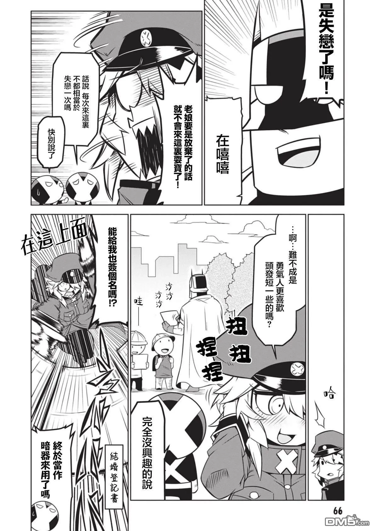 第147话 第6页