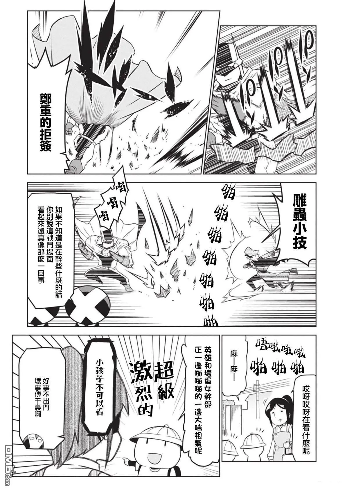第147话 第7页