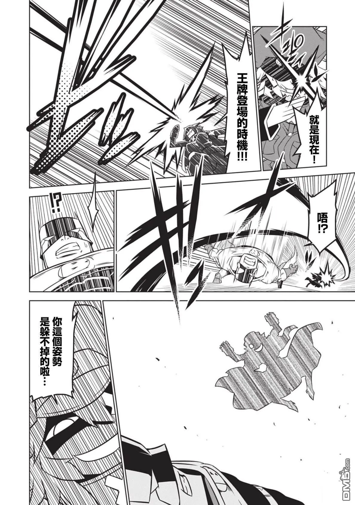 第147话 第8页