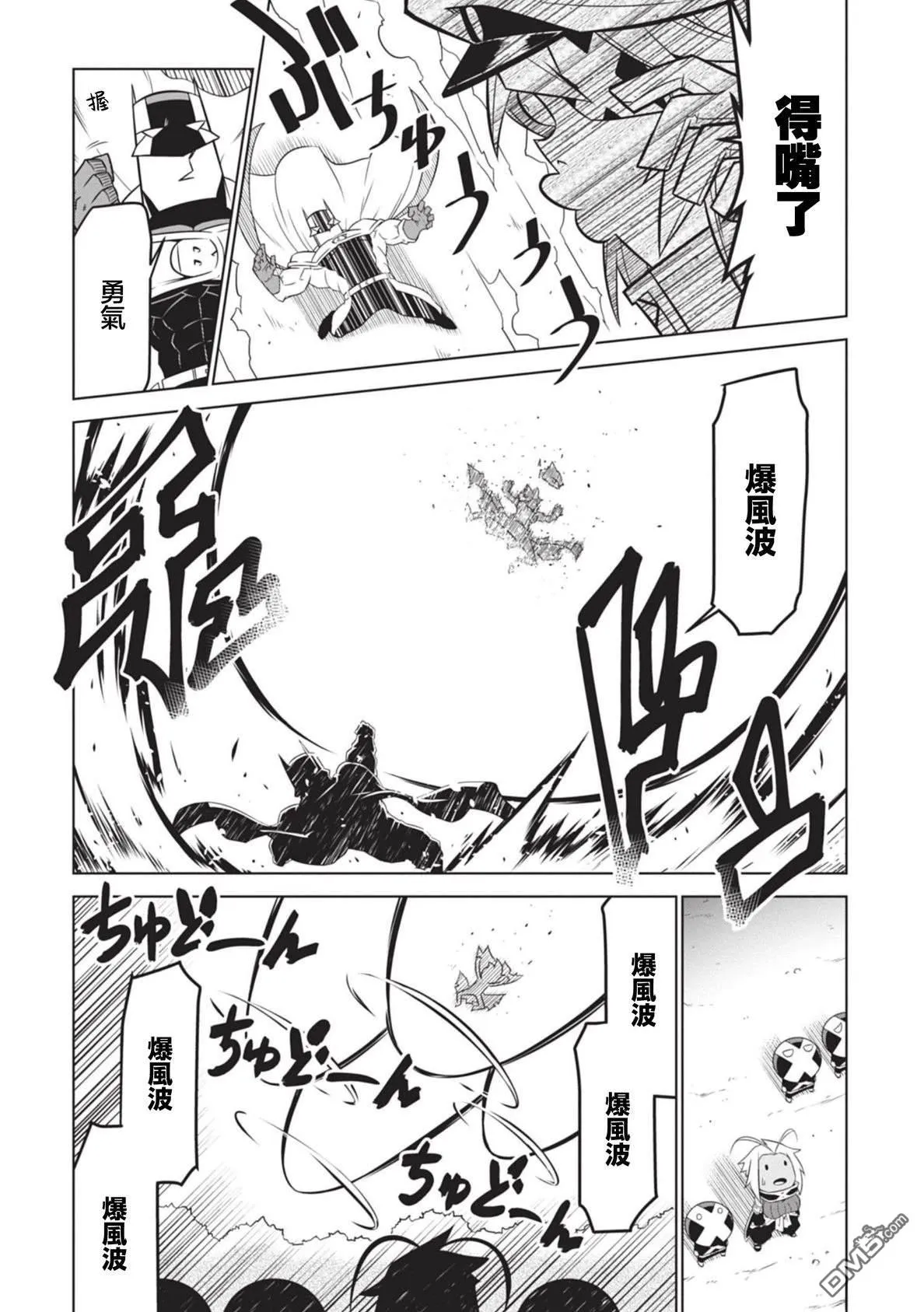 第147话 第9页