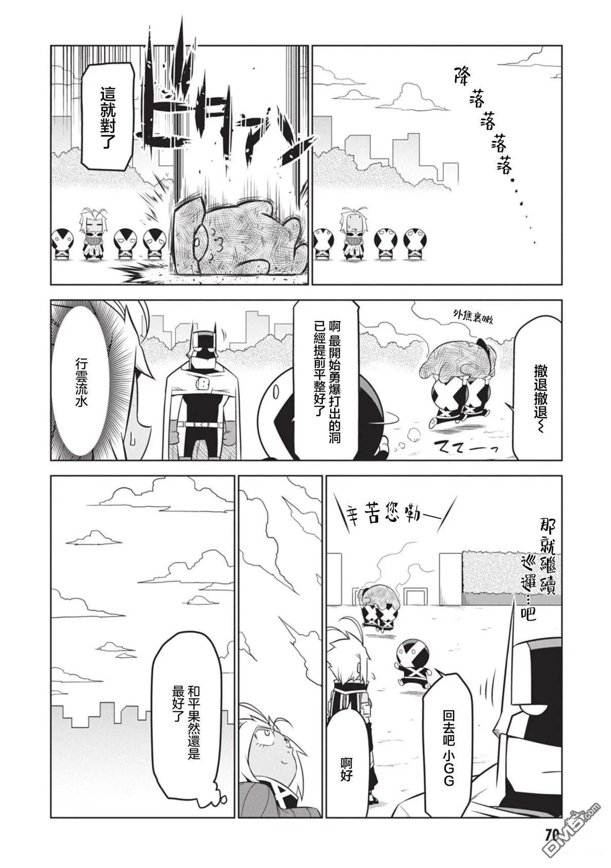 第147话 第10页